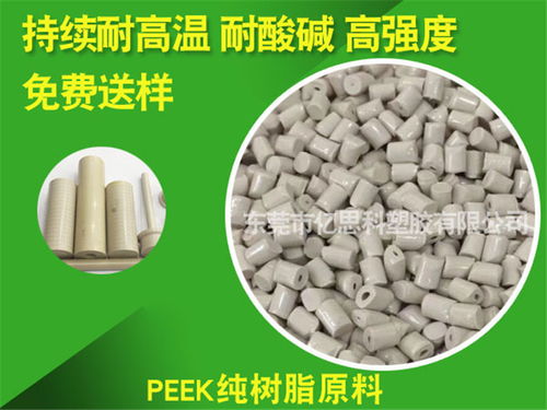 peek導(dǎo)電防靜電高硬度 億思科塑膠 湛江peek