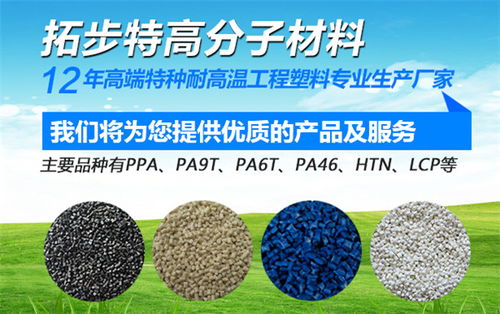 lcp塑膠定做 拓步特高分子材料 在線(xiàn)咨詢(xún) 中山lcp塑膠高清圖片 高清大圖