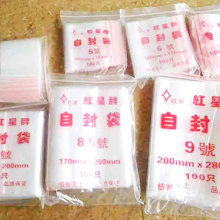  嘉豐pvc軟膠制品廠 主營 pvc膠袋 pvc拉鏈袋