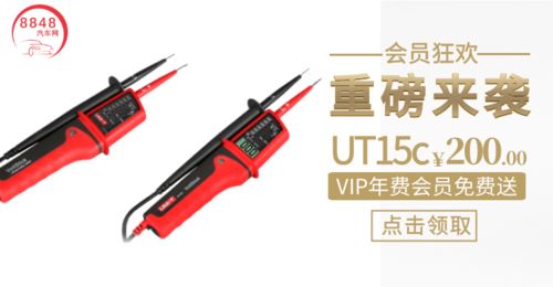 防水型12v 700v混動(dòng)新能源多功能測電筆vip免費(fèi)送 價(jià)值200元優(yōu)利德ut15c