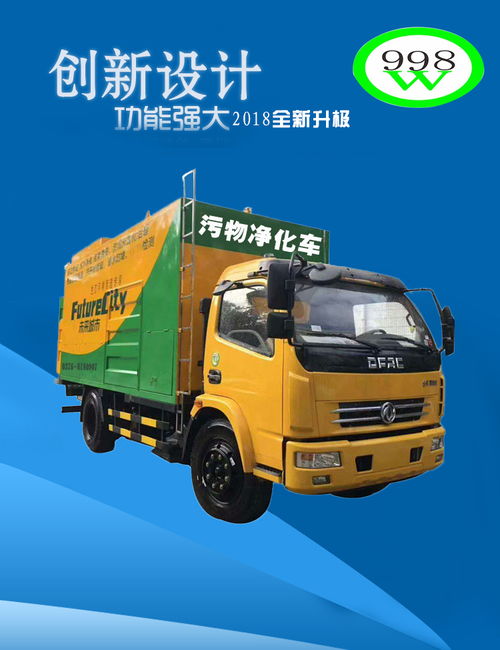 固液分離吸糞車(chē) 小型環(huán)保環(huán)衛(wèi)作業(yè)車(chē)的新標(biāo)桿