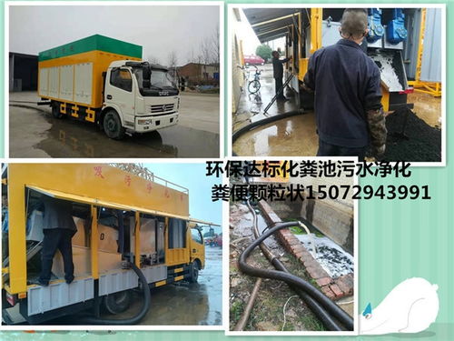 重慶環(huán)保吸糞車與東風污水凈化車廠家探析 高效環(huán)衛(wèi)設備助力城市清潔